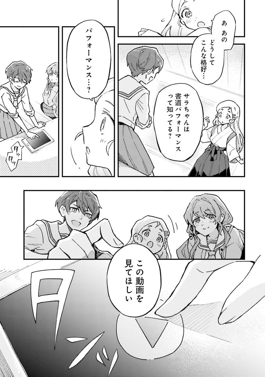 #あすにひとふで(7/13) 
