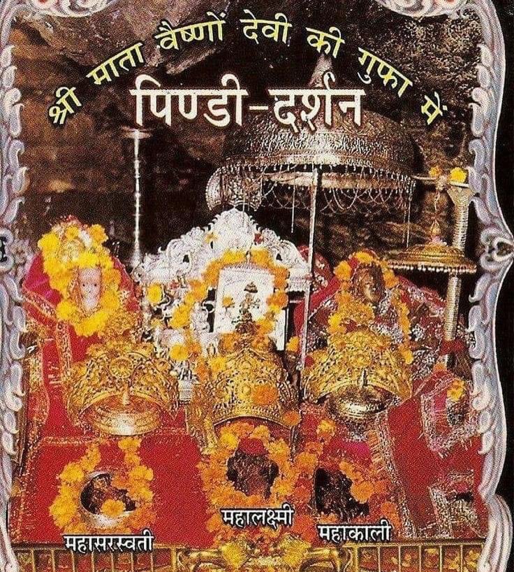 हृदय के विषाद को सुख की अनुभूति देता ये मुखमण्डल 🥰
जय माता रानी 🙏🙏