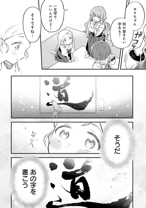#あすにひとふで(9/13) 