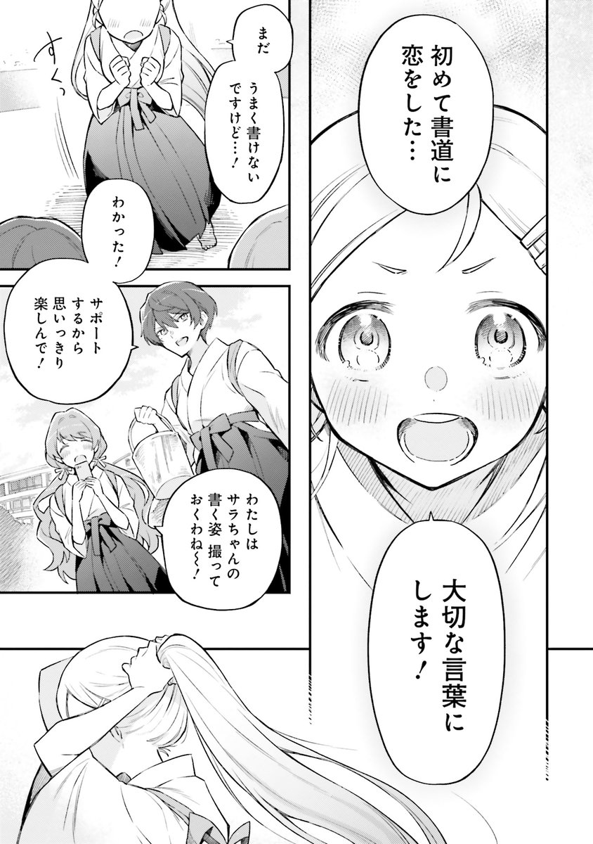 #あすにひとふで(9/13) 