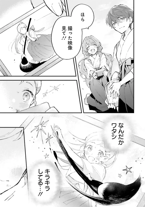 #あすにひとふで(12/13) 