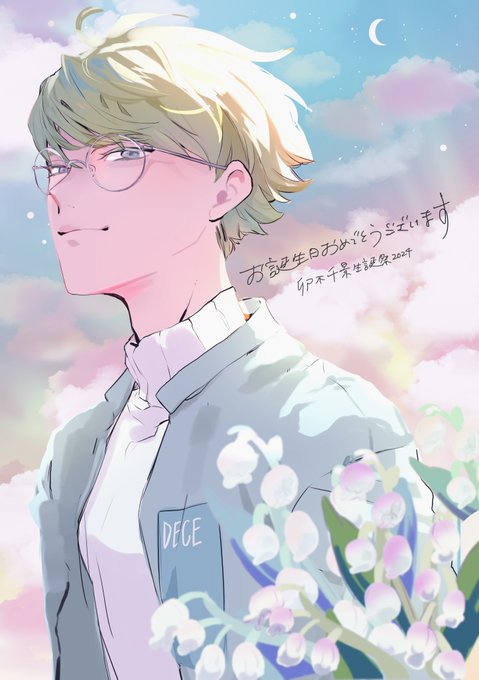 #卯木千景生誕祭2024おめでとう!!!!!! 