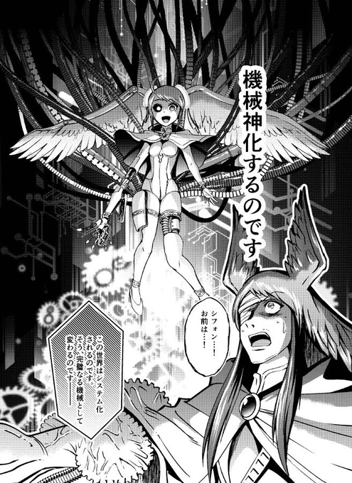 ロボかな?
#ロボ娘なんでも投稿祭
#コードベスティ 