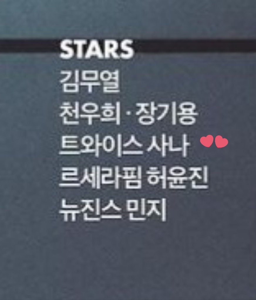 Sana is one of the stars featuring in ELLE Korea Magazine May 2024 issue #TWICE #트와이스 @JYPETWICE