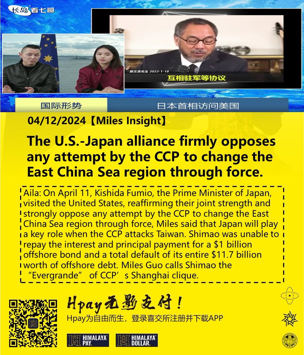 himalaya7nfsc's tweet photo. 04/12/2024 #Miles Insight
Aila: On April 11, #Kishida #Fumio, the Prime Minister of #Japan, visited the United States, reaffirming their joint strength and strongly oppose any attempt by the #CCP to change the East China Sea region through force, Miles said that Japan…… https://t.co/qqSf8nPJhV