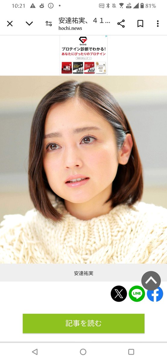 宇多田ヒカルさんの41歳は美しい。
安達祐実さんの41歳はちょっと意味が分からない。