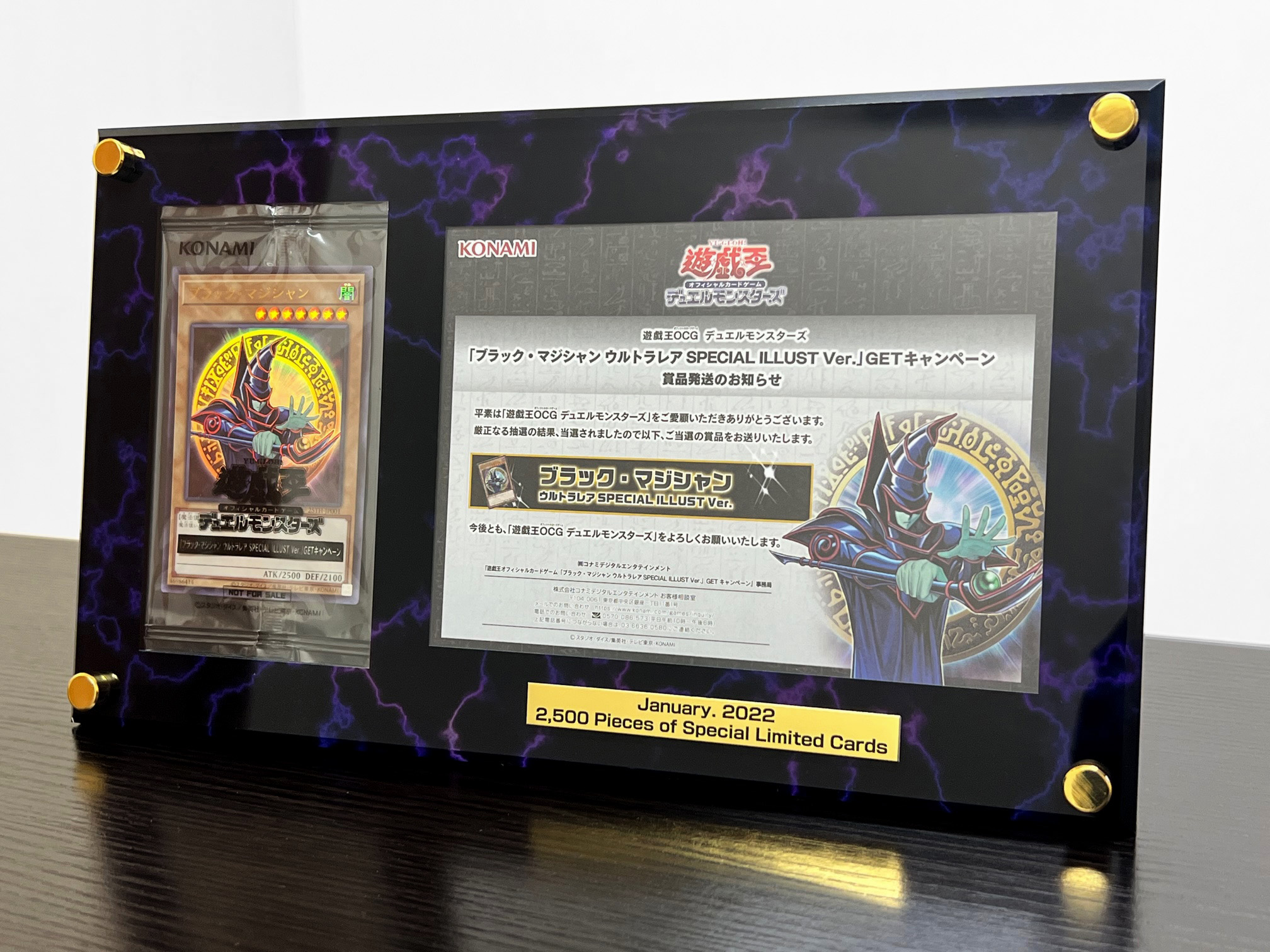 遊戯王　当選通知書 with:D TCGディスプレイ事業部〔公式〕 on X: 
