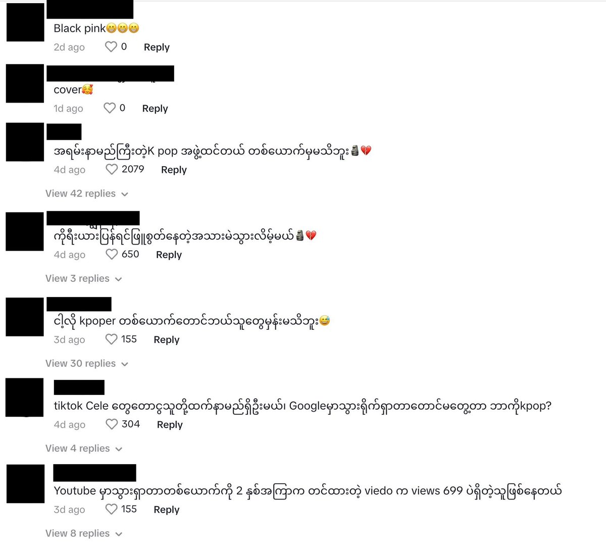 စစ်အုပ်စုသည် K-Pop အဆိုတော်ဟု ဆိုသူများကို သင်္ကြန်အတွက် ခေါ်ဆောင်လာပြီး လူစိတ်ဝင်စားအောင် ကြိုးစားနေ။
အွန်လိုင်းအသုံးပြုသူများက ထိုအမည်မထင်ရှား K-Pop အဆိုတော်ဟု ဆိုသူများကို စစ်အုပ်စုနှင့် ပူးပေါင်းဆောင်ရွက်ခြင်းအပေါ် ဒေါသ ဖြစ်နေကြပြီး ထိုသူများကို မည်သူမည်ဝါမှန်းပင် မသိကြချေ။