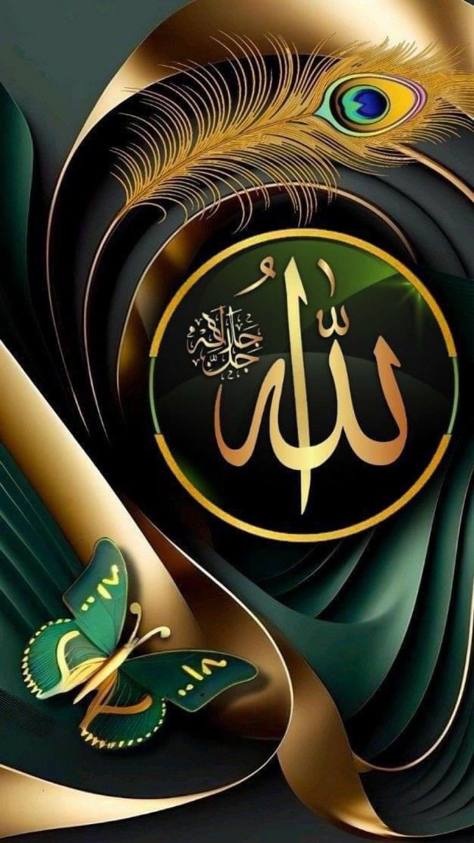 ❣بسم اللہ الرحمن الرحیم ❣اﻟﺴــﻼﻡ ﻋﻠﻴـﻜــﻢ❣إِنَّ اللَّهَ يُحِبُّ الْمُتَوَكِّلِينَ❣ بیشک اللہ توکل کرنے والوں سے محبت فرماتا ہے 🌸 [سورة آل عمران - 159] #خاتم_النبیین_محمّدﷺّ @Aamira2026 @ArshiKhan31559 @RuhulAman1 @sh_ebk