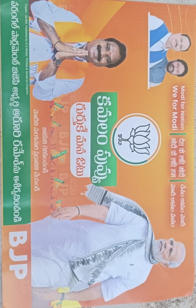 MuthaSravankum3's tweet photo. #ModiForNation 🇮🇳 ....#WeForModi 🚩

దేశం కోసం మోడీ🚩... మోడీ కోసం మనం.. 💪

#ModiAgainIn2024 

#BJP4Warangal

#Vote4BJP ...... #Vote4Lotus 

#BJP4Telangana 

#ModiKiGuarantee https://t.co/Z9MztW4Cub