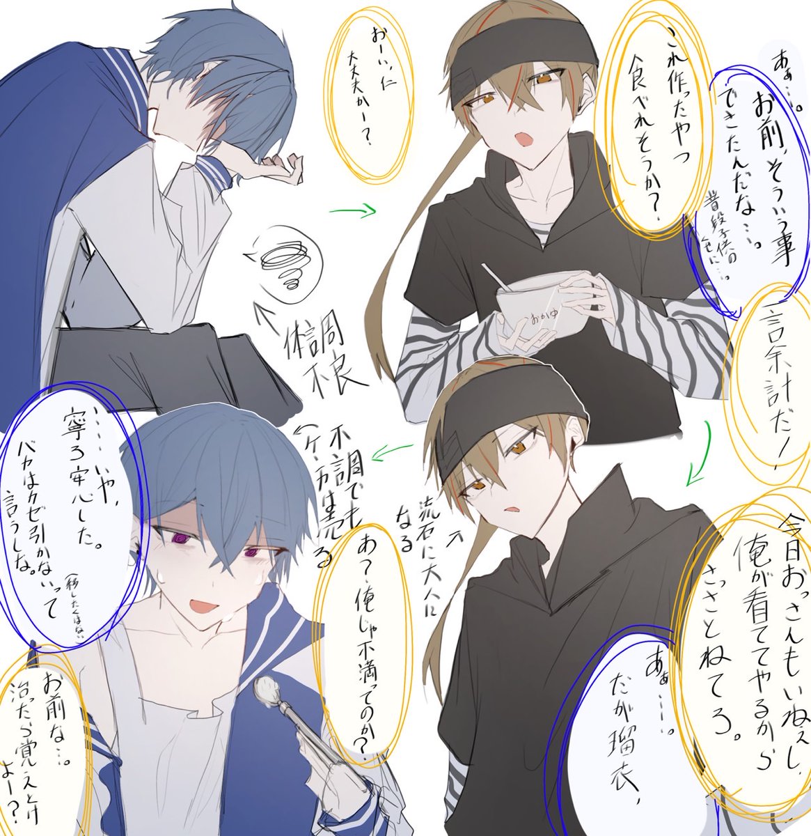 mizu961's tweet image. 割と好きに書いてましたね､､
体調にはお気をつけて

 #物怪瑠衣  #神柴健三  #八重桜純  #司波仁  #ハンドレFA  #イラスト