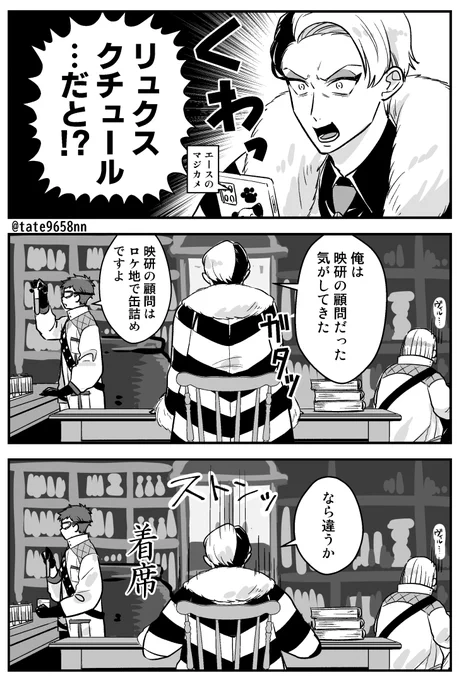 気のせいだった
#twstファンアート #ツイステファンアート 