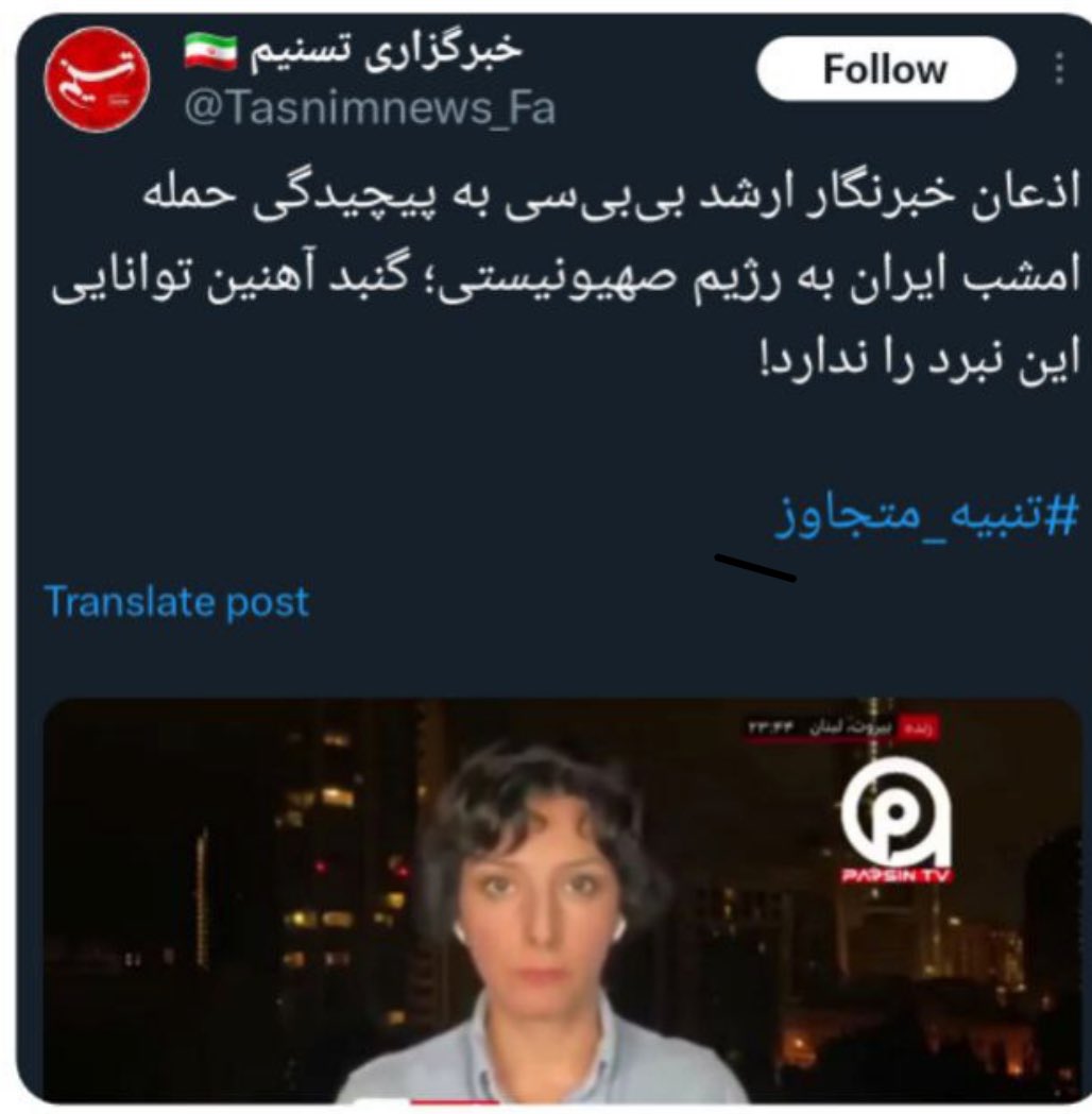BBC Persian’s pro-Ayatollah presenter, @nafisehkBBC, who had claimed Israel’s Iron Dome will be overwhelmed and not be able to cope with the missile and drone attack launched by Iran against Israel, was once again the darling of the IRGC affiliated social media platforms