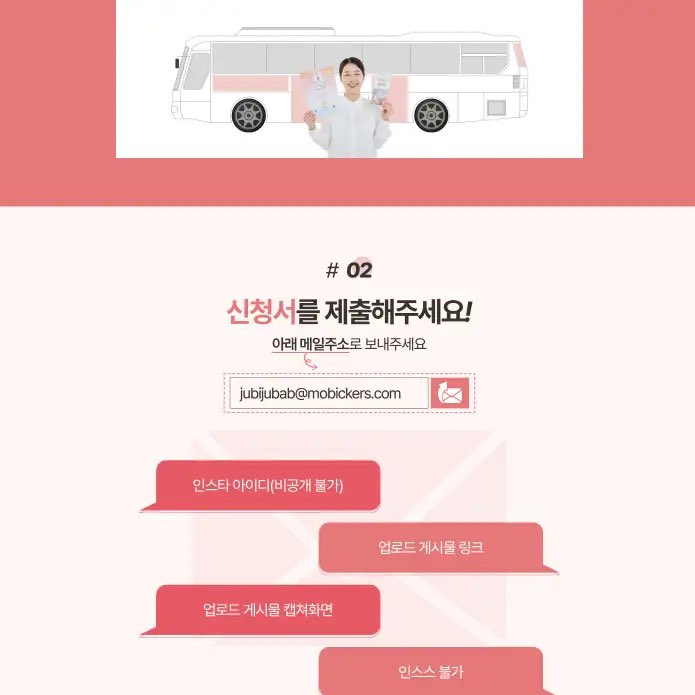 BTCMobick 증정 행사 
인스타 100만명.. 부럽다!
#BTCMobick #토닥토닥 #mobickers