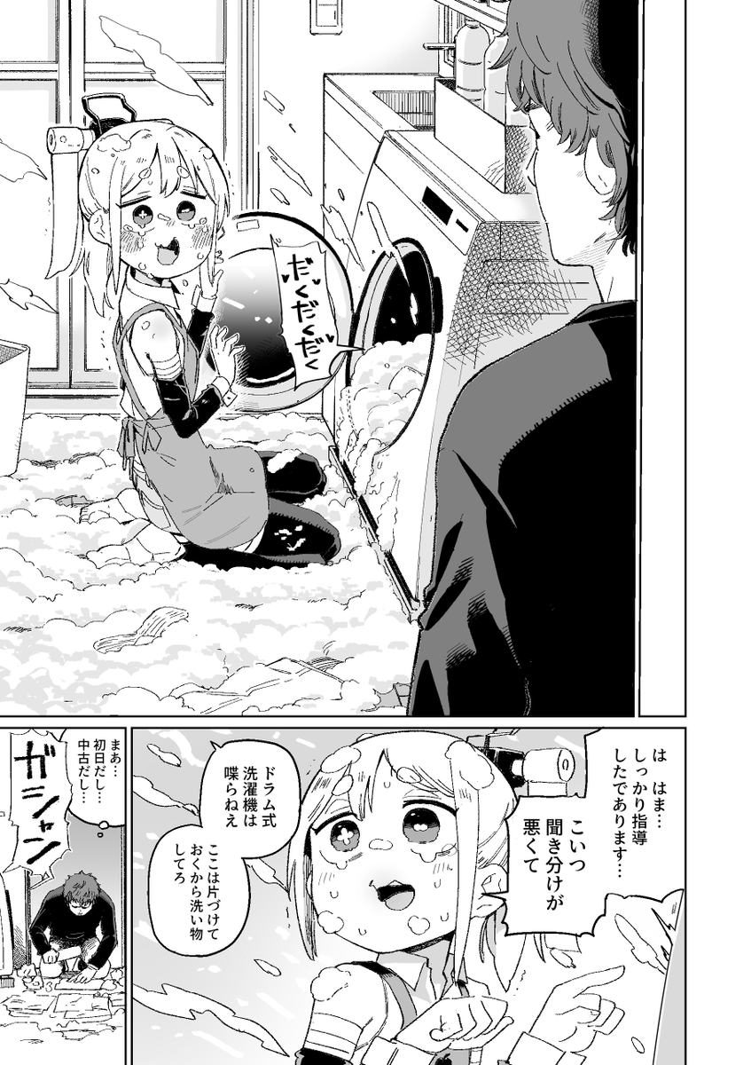 過去に何かあったらしい家政婦ロボその2 