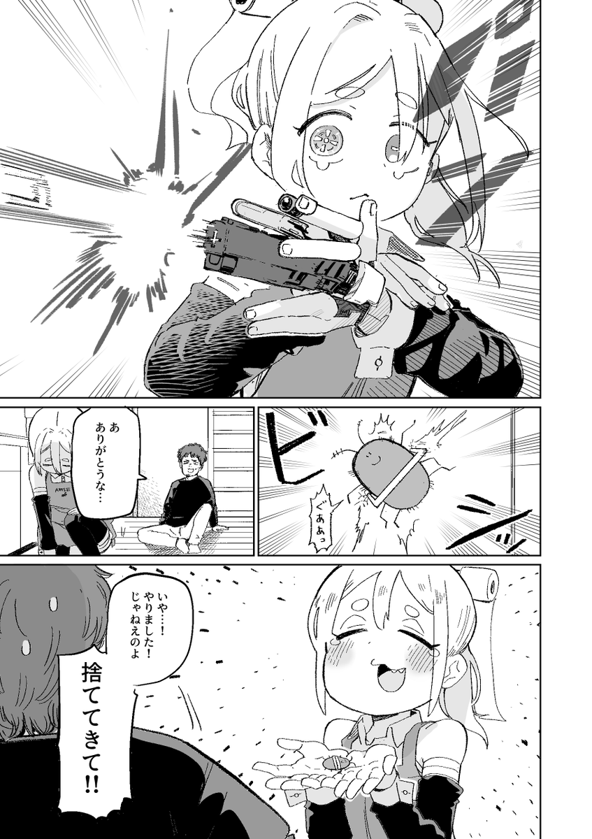 過去に何かあったらしい家政婦ロボその2 