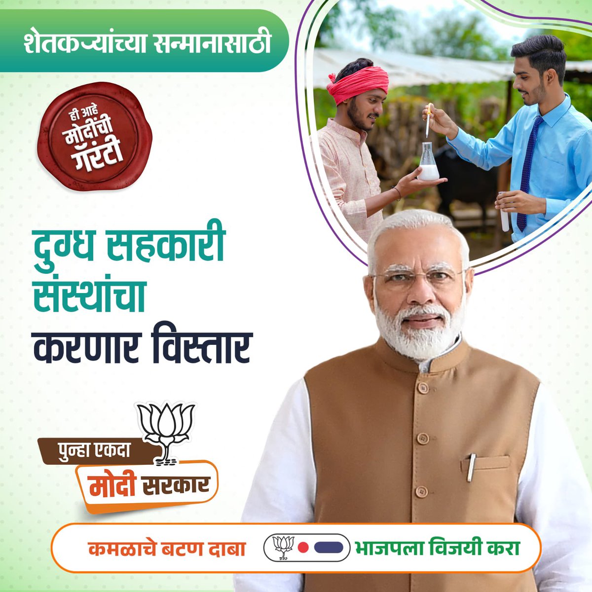 BJP Ulhasnagar tweet media