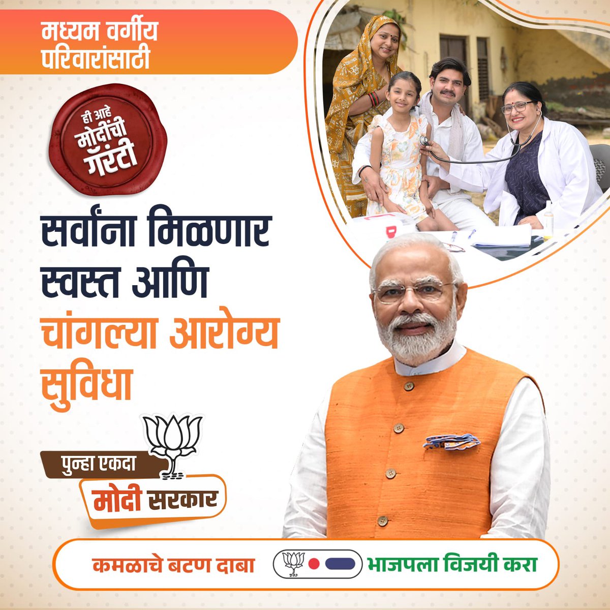 BJP Ulhasnagar tweet media