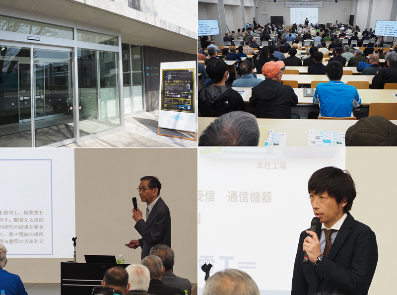 tohoku_univ_iis's tweet photo. 4月14日（日）に、「八木・宇田アンテナ発明100周年フォーラム」を開催しました。講演会の後、電波暗室や八木・宇田アンテナのレプリカなどの見学会、アマチュア無線部による公開運用もあり、盛況の中無事終了しました。 https://t.co/p7PNVJBXVj