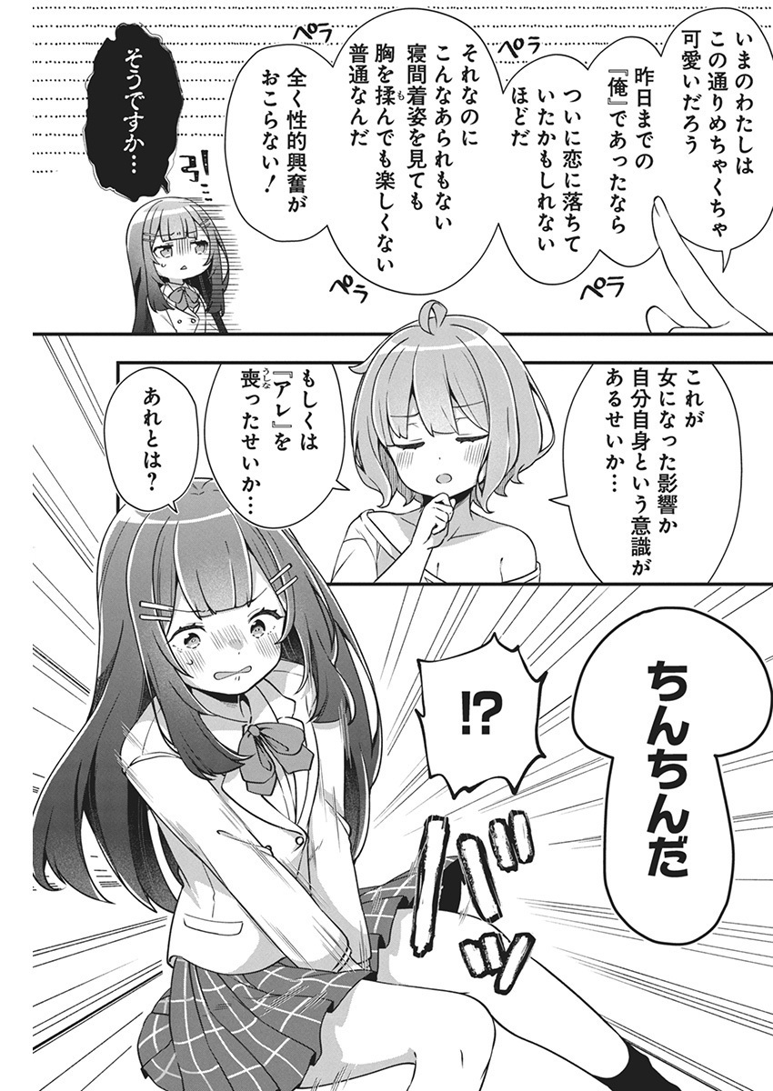 (5/5) 