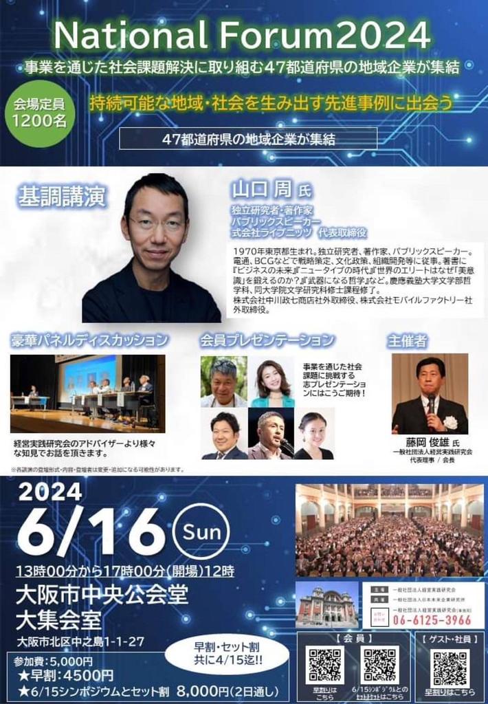 umino2018's tweet photo. 6月15日は、山口周さんが来られます。
行きたいと思われた方ご連絡ください！！ https://t.co/6iRPWWbDhk