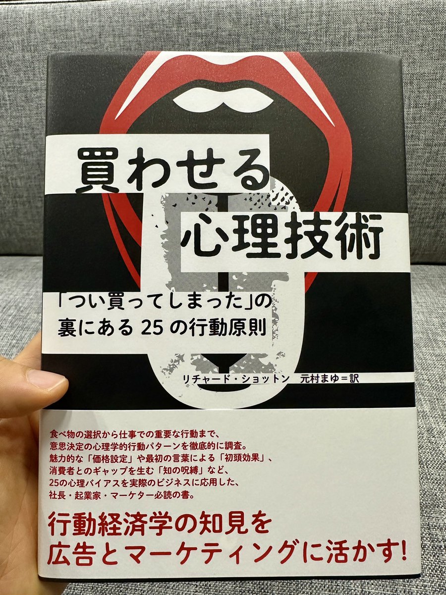abcdefg29290's tweet photo. 450冊以上の色んなマーケ本を読んできましたがとんでもない衝撃の一冊にまた出会ってしまった…まさに悪用厳禁 https://t.co/44cpoIOx2w