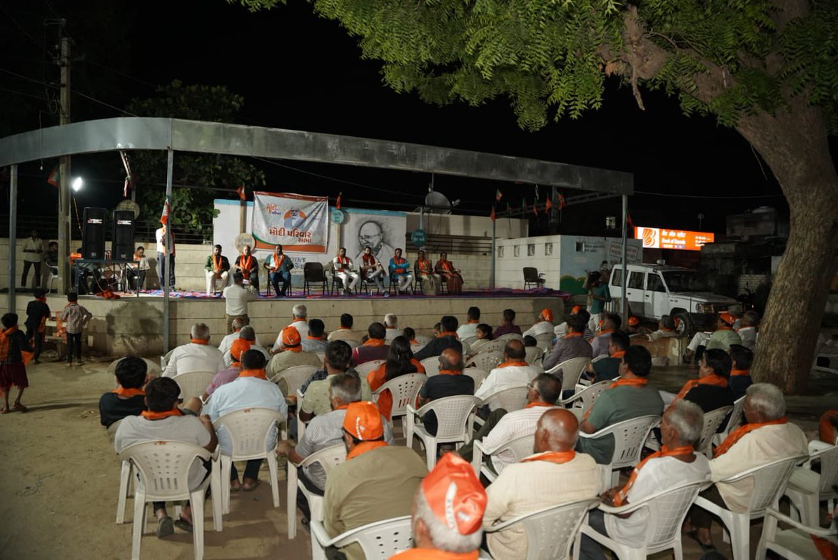MananDaniBJP's tweet photo. "જનજનની એક જ પુકાર,
હું છું મોદીનો પરિવાર"

નવા કોબા ગામના નવરાત્રિ ચોક ખાતે આયોજિત મોદી પરિવાર સભામાં ઉપસ્થિત રહી માનનીય પ્રધાનમંત્રી શ્રી @narendramodi જીના 400 પારના સંકલ્પને સિદ્ધ કરવા સૌ નાગરિકોને ભાજપને વધુમાં વધુ મતદાન કરી ભવ્ય વિજય અપાવવા આહ્વાન કર્યું.

#AbkiBaar400Paar #abkibaarphirmodisarkar #ModiAgainIn2024 #ModiKaParivar #LokasabhaElection2024