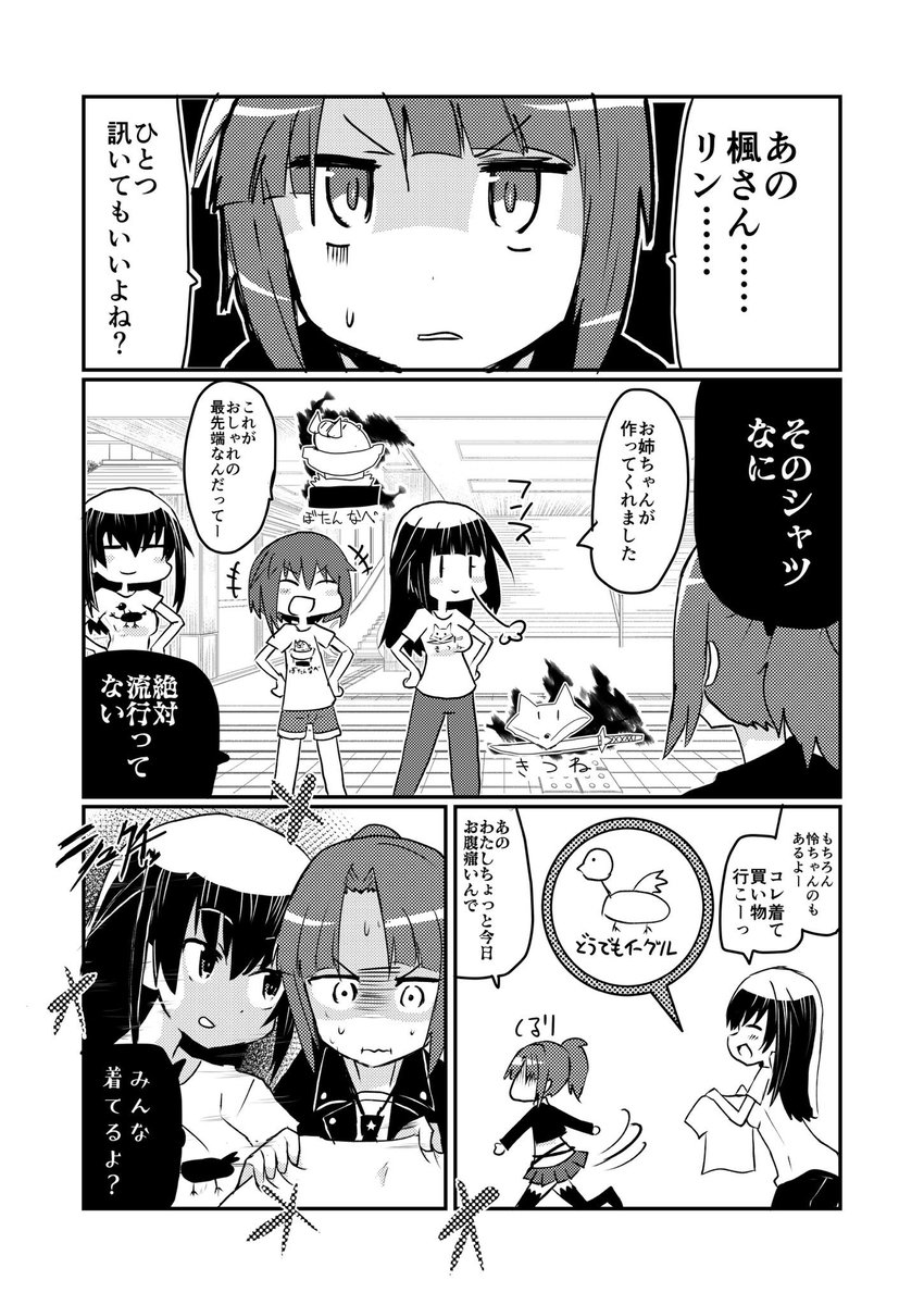 #アリスギアお絵かき
ねここねこね。シャツ黒地版とか販売しないかな 
