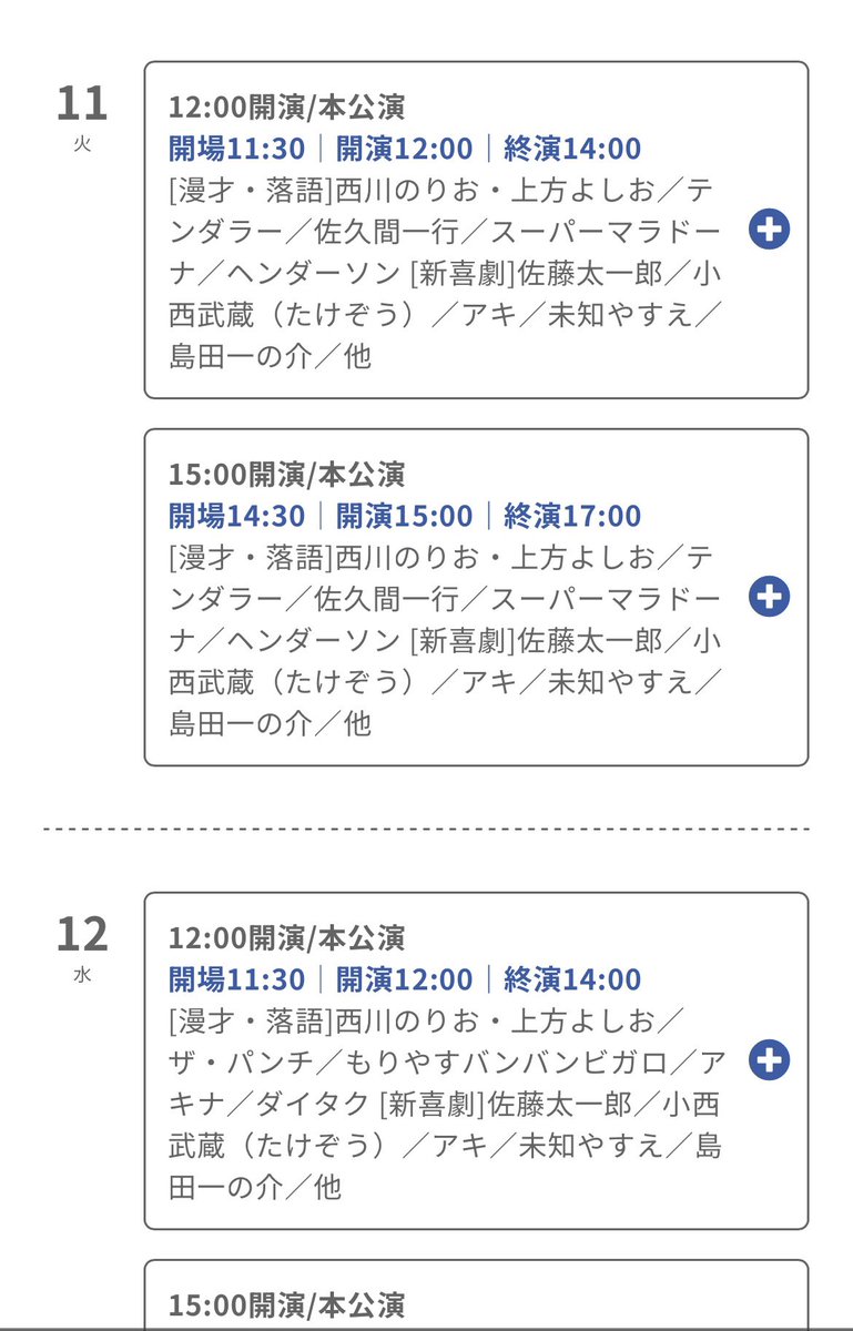 とある撮影からの打ち合わせ📖
最近は１人でやる事も多かったので心強過ぎる‼️情熱モンスター❤️‍🔥

６月１１日から１週間🧔🏻‍♀️🐑🐏

祇園花月にて太一郎さんとコンビリーダーさせてもらいますよ〜‼️〜‼️〜‼️

#吉本新喜劇
#祇園花月