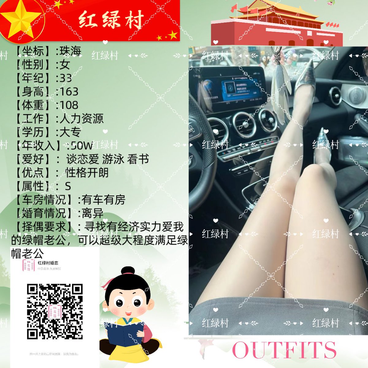StrelowBil51772's tweet photo. 《红绿村》是国内最优质的红绿征婚群体，全国有几百位优质女孩，都经过了视频验证，去年一年成功领证七对情侣，欢迎大家进群交流，有门槛（扫码加 V：Fuyan 5171015 https://t.co/hXltFuWi5x