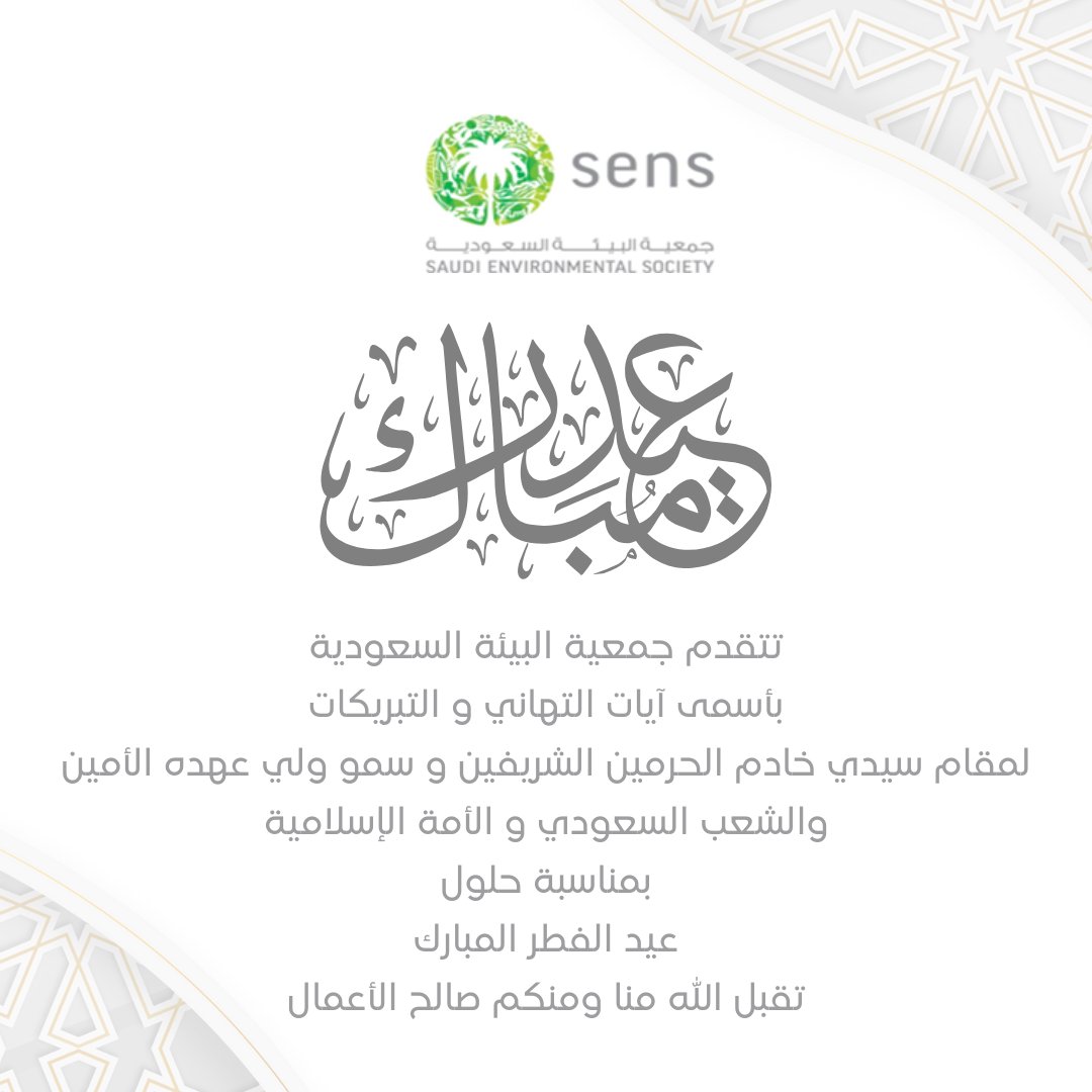 Saudi_SENS's tweet photo. https://t.co/BzvqqdsKMc