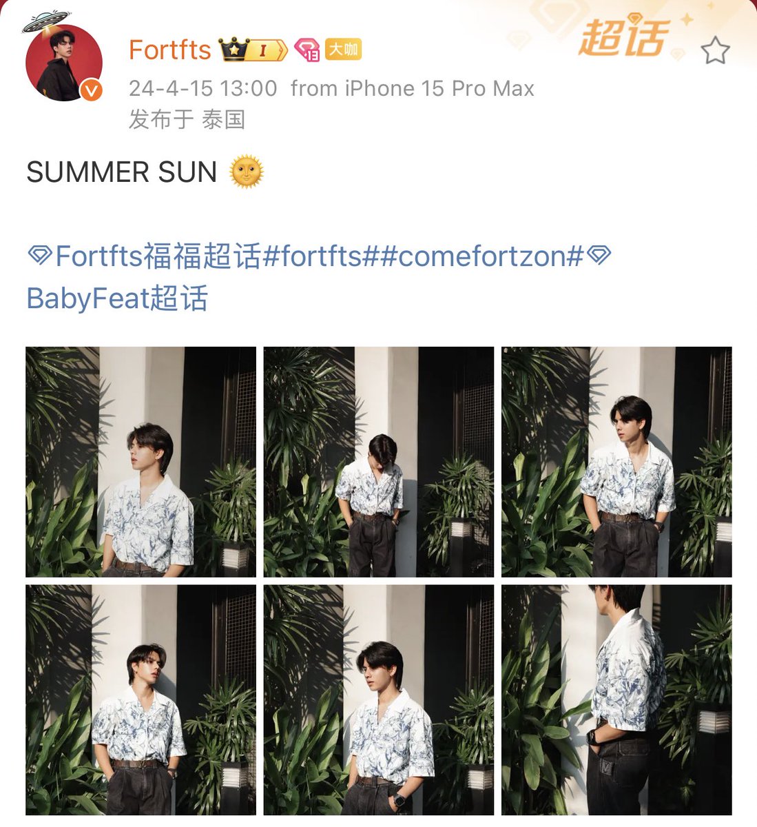 Fortfts_Trend's tweet photo. [2024.04.15] Fortfts Weibo Update~

☀️

꒰ @fort_fts ꒱ ᵔᴥᵔ
ꊞ #FortFTS ꊞ #ComeFortZon ꊞ #BabyFeat

ไปกดLike  comment และ repost กันด้วยน้า 💕

https://t.co/IdNaDMC5V8 https://t.co/dnDxYqbplj