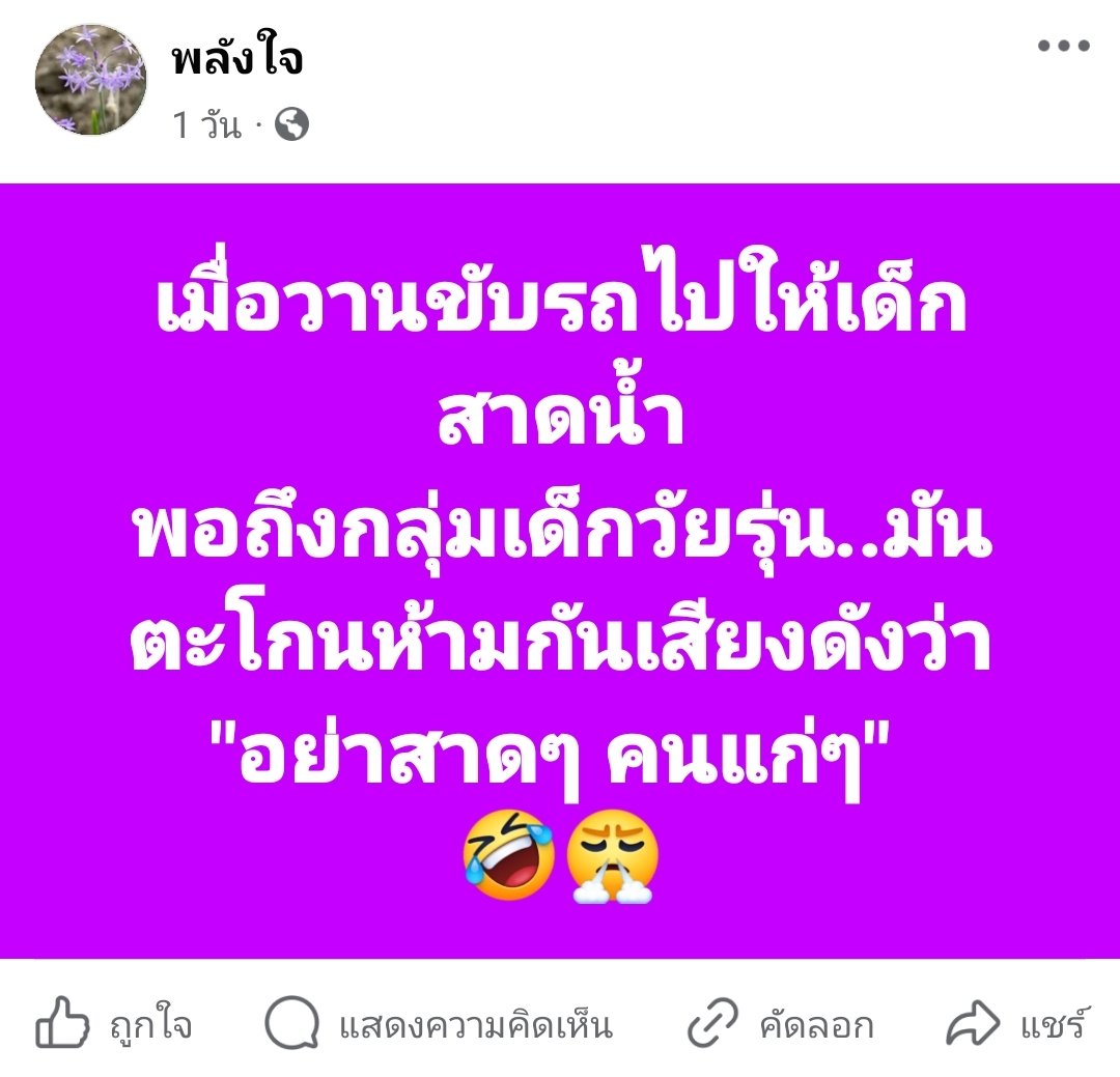 quote_wiwata's tweet photo. "พ่อแม่สอนมาดีค่ะ"

- มิตรฯ https://t.co/S8yEKI6BMt
