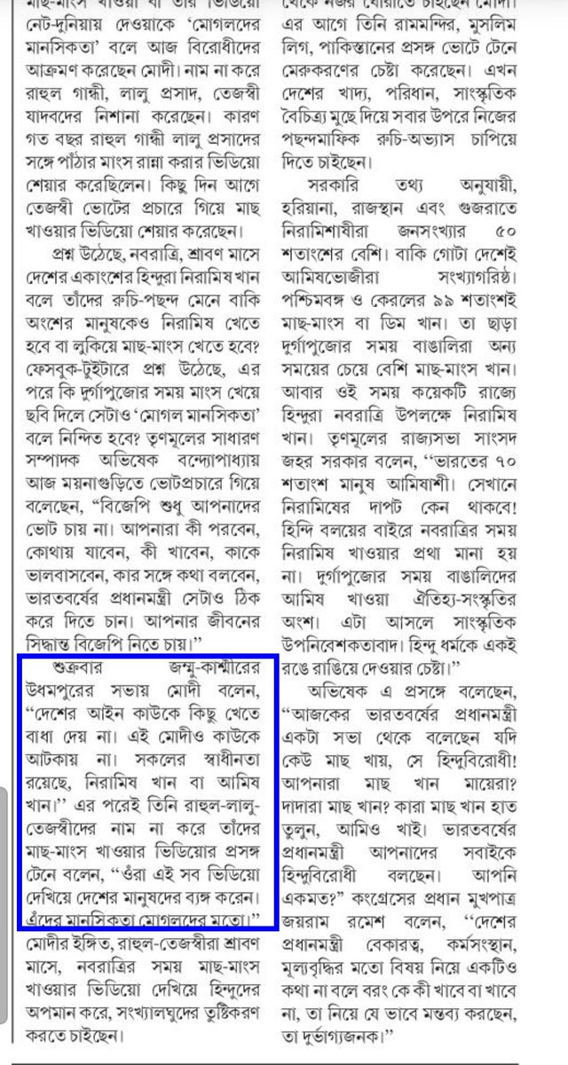 Learn first - courtesy anadada bazar patrika ....