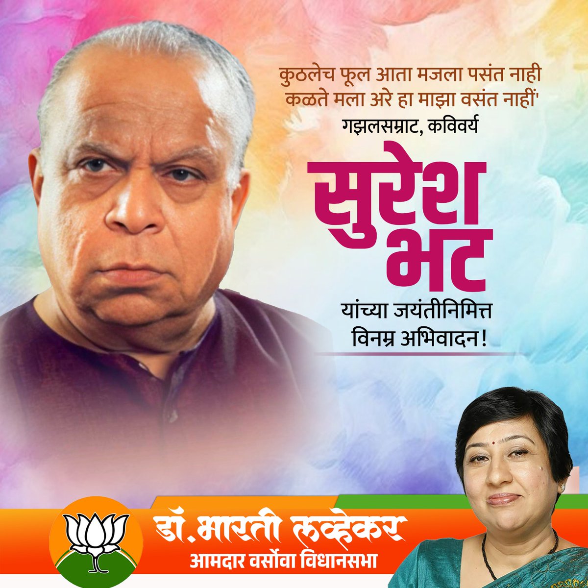 Dr. Bharati Lavekar tweet media