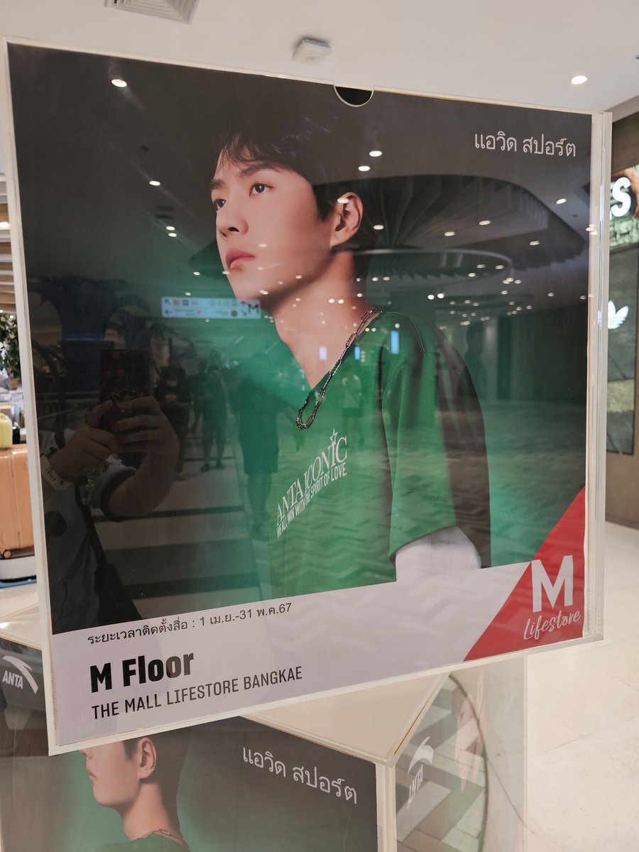 702universe2's tweet photo. ANTA Store พิกัดเดอะมอลบางแค https://t.co/QNFvnd2A2u