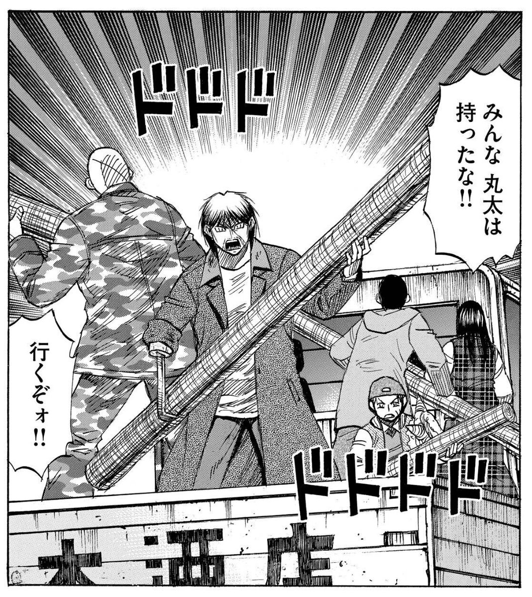 みんな 丸太 は 持っ た な