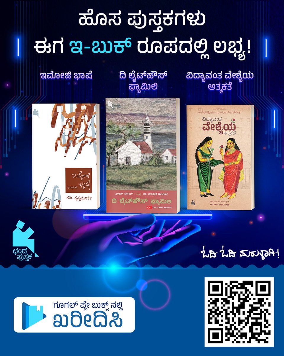 vasudhendra7's tweet photo. #kannadabooks #chandapustaka
https://t.co/JxKG7MokNa https://t.co/zJU3cYlJ65