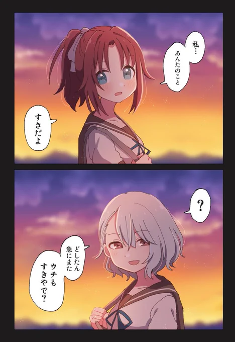 片想いの女の子と
両想いの女の子の話(1/4)
#創作百合 