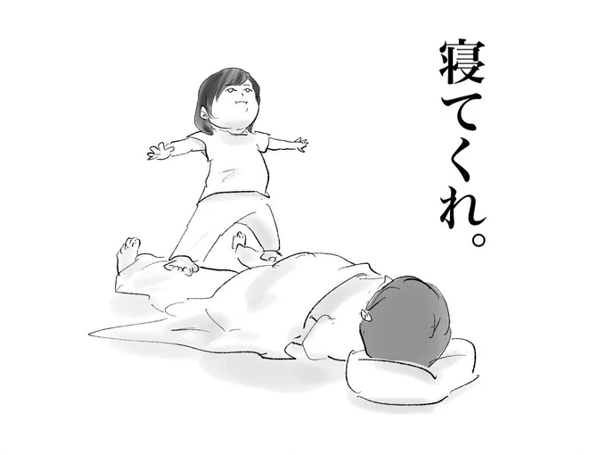 幼児の体力は無限
#育児絵日記 