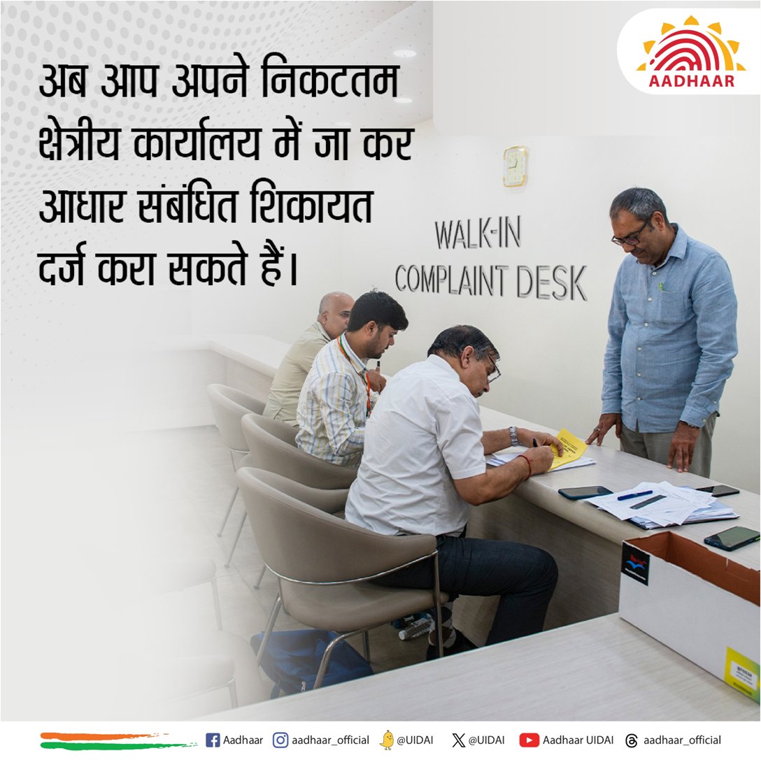 Aadhaar tweet media