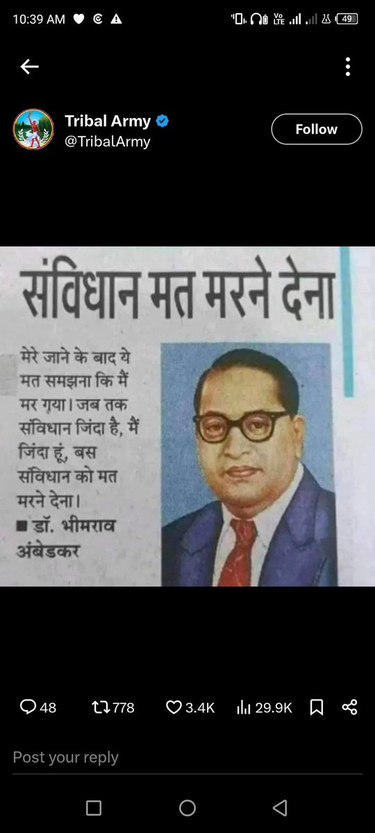 जो कल थे,वे आज नहीं है जो आज हैं,वे कल नहीं होंगे होने, न होने का क्रम इसी तरह चलता रहेगा हम हैं,हम ही रहेंगे यह भ्रम भी सदा पलता रहेगा।। ~ अटल बिहारी वाजपेई बस यही भ्रम आज की वर्तमान सरकार में है ये देश बाबा साहब के लिखे संविधान से चलता आया है,चल रहा है और आगे भी चलता रहेगा।