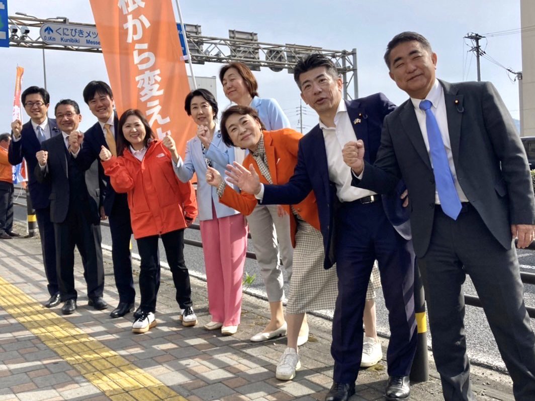 こんにちは！亀井亜紀子です。 今朝は、くにびき大橋での街頭活動からスタート。 昨日に引き続き、多くの仲間の国会議員が応援に！車の中から手を振って応えてくださる方々の笑顔でエネルギーもしっかり充電できました！ 島根から政治を変えるんだ！と気合いを入れました。 #島根を変える日本が変わる…