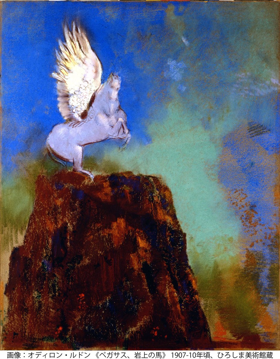 ひろしま美術館 Hiroshima Museum of Art on X