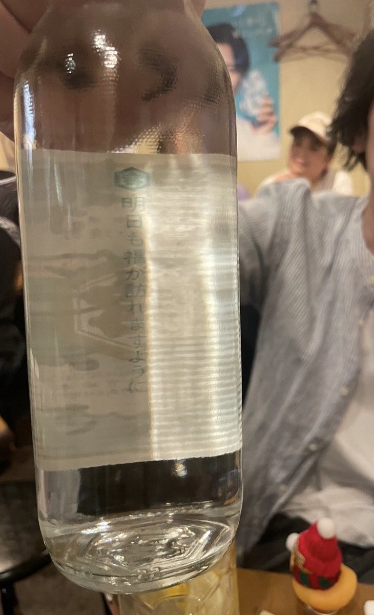 kamoshimon's tweet photo. 昨日、金宮の当たりボトル引いた
1/500の確率らしい https://t.co/onrHYJ3QPo