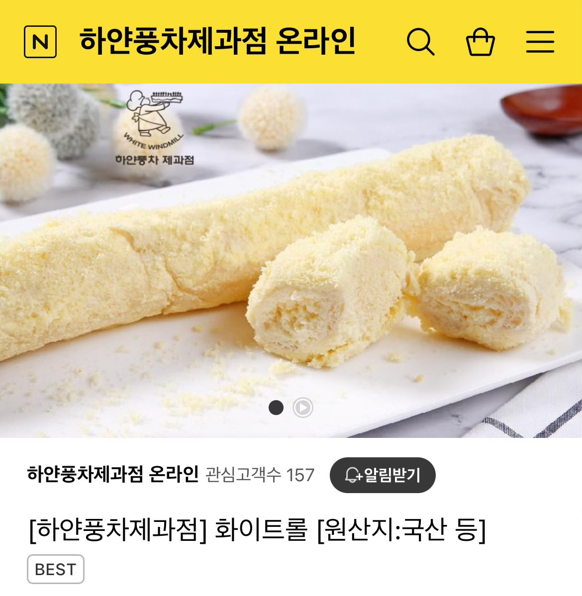 berryme0v0's tweet photo. 제가 좋아하는 하얀풍차가 택배주문을 받는대요...🤍
멀어서 못가셨던 분들은 택배로 화이트롤을 사보세요 
제 추천은 화이트롤 치즈바게트 이렇게에요 우유필수!!🥛
뒷광고아니고 화이트롤이 맛있으니까 
다들 드셔보라고 하는거에요 
다같이 먹으면 더 맛있으니까요🎶
https://t.co/dnMe4e1SbZ https://t.co/SD9sLPsvTp
