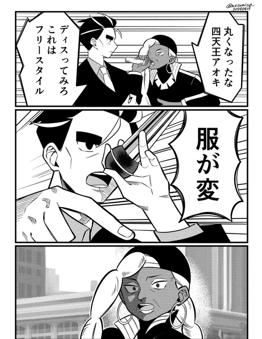 某主夫パロ 