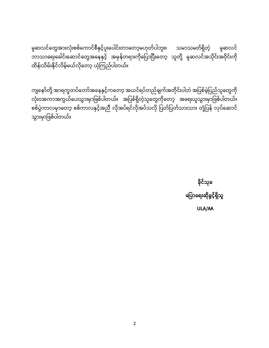 ဘူးသီးတောင်မြို့တဝိုက် လက်ရှိအခြေအနေ

၂၀၂၄ ခုနှစ်၊ ဧပြီလ (၁၃) ရက်

Telegram : t.me/khaingthukha