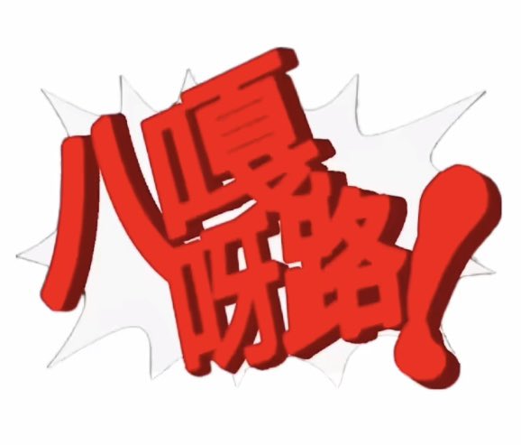 紫小菲🏳️(投降版) tweet media