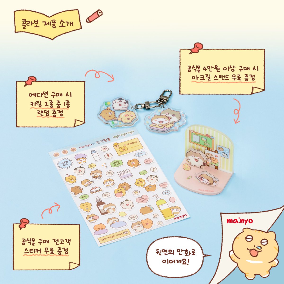 ❤️RT 이벤트💛
마녀공장 어린이날 에디션 with 틴틴팅클!

이번에 마녀공장(@manyoofficial )과 틴틴팅클이 좋은 기회로 함께하게 되었어요.

수익금 중 일부는 아름다운재단을 통해 지역아동센터에 기부됩니다!

🌟 리트윗 이벤트:
 이 게시물을 리트윗 하신 분들께, 
랜덤 추첨으로 마녀공장 x